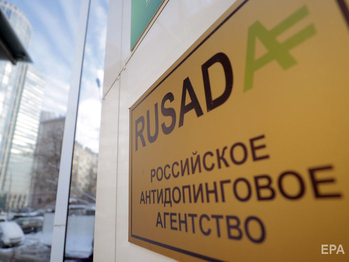 Исполком ВАДА не стал признавать Российское антидопинговое агентство не соответствующим кодексу организации