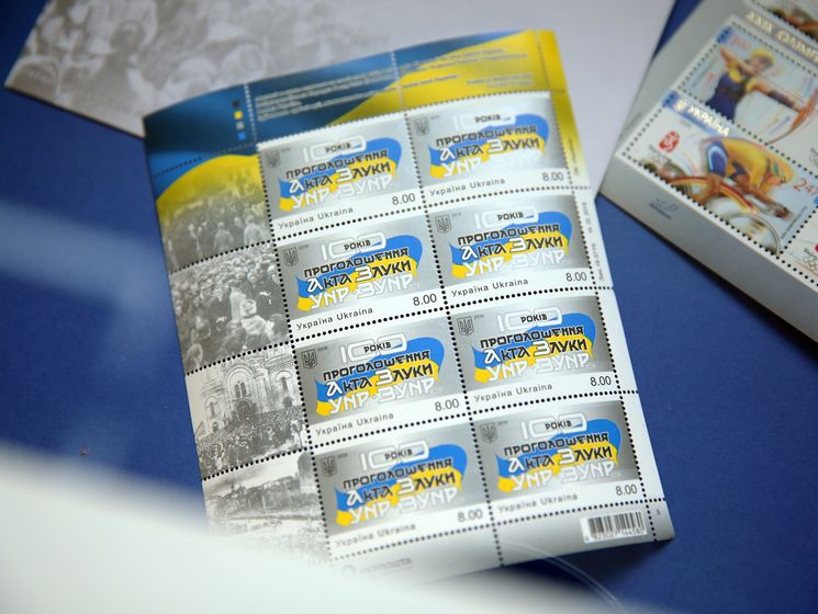 ﻿"Укрпошта" випустила марку до Дня соборності України