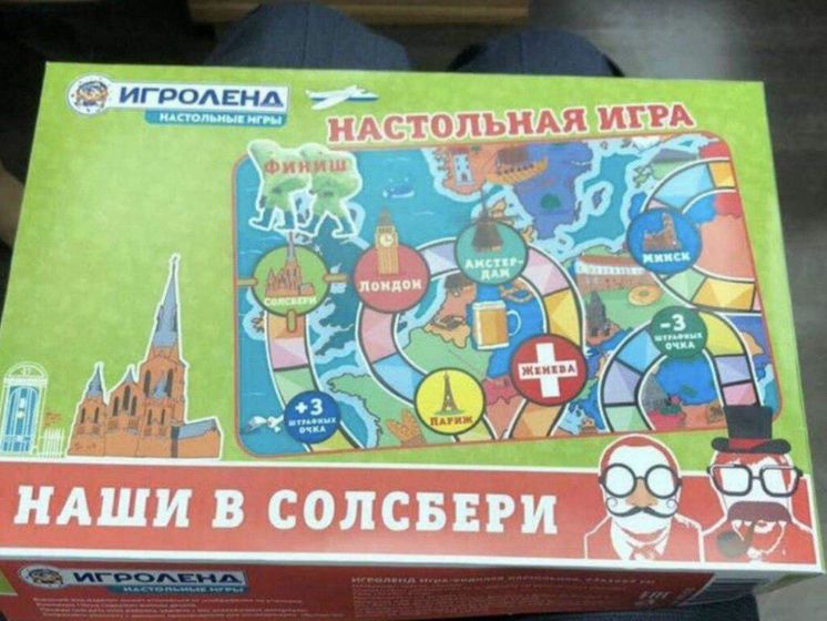 ﻿У РФ випустили настільну гру для дітей "Наші в Солсбері". Маршрут її героїв повторює переміщення Мішкіна і Чепіги