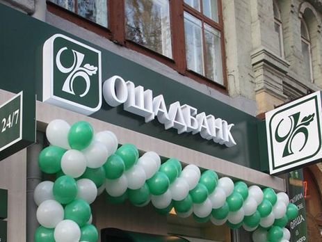 "Ощадбанк" выиграл суд против сына нардепа Березкина и бизнесмена Давыдова на сумму $140 млн