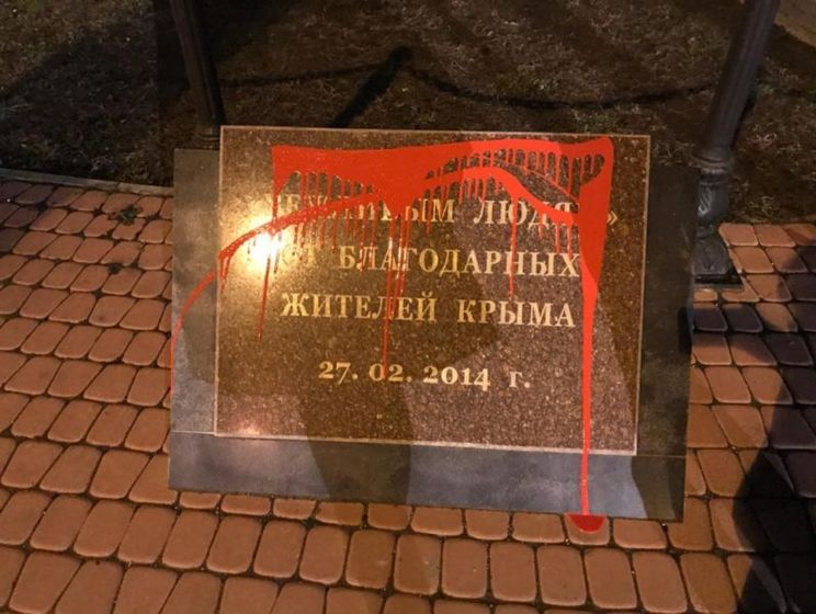 В Симферополе мужчина облил красной краской памятник российским военным, которые принимали участие в оккупации Крыма