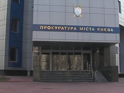 Киевская прокуратура подозревает сына замгенпрокурора Баганца в давлении на милиционеров
