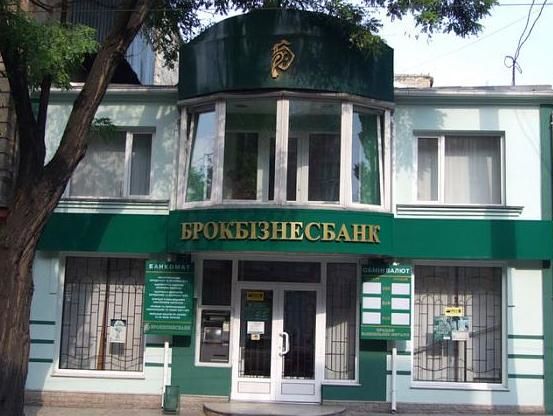 Активы "Брокбизнесбанка" Курченко не смогли продать со скидкой 99%