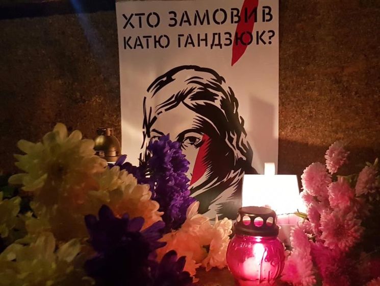 Отец Гандзюк: Не сомневаюсь, что Катя стала бы известным политиком в Украине