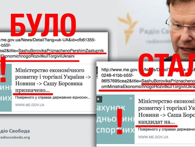 Журналистка "Радіо Свобода" уличила пресс-службу Минэкономразвития во лжи