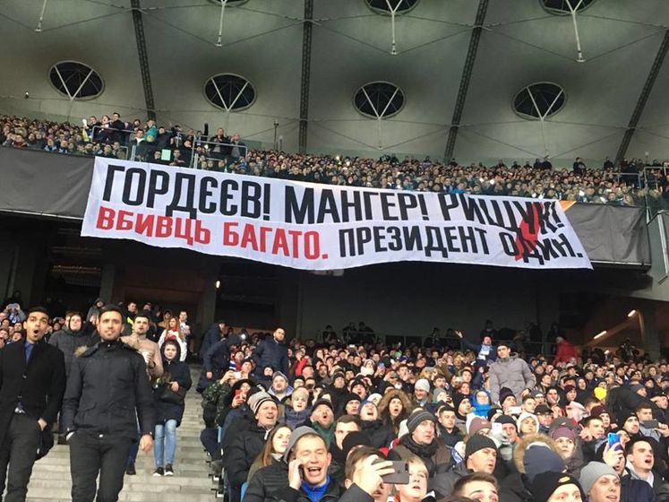 На матче Лиги Европы в Киеве вывесили баннер с призывом расследовать убийство Гандзюк