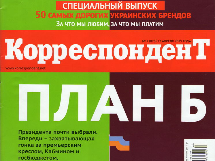 Журнал "Корреспондент" назвал самые дорогие бренды Украины: "Київстар", "Моршинська", "Фокстрот", "Дарниця" и "Розетка"