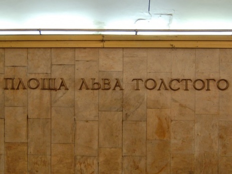 Вечером 25 июля может быть ограничен вход на станции киевского метро "Олимпийская", "Площадь Льва Толстого" и "Дворец спорта"