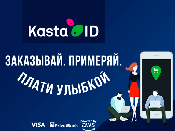 ﻿Kasta впровадила можливість оплати усмішкою у відділеннях KastaPost по всій країні