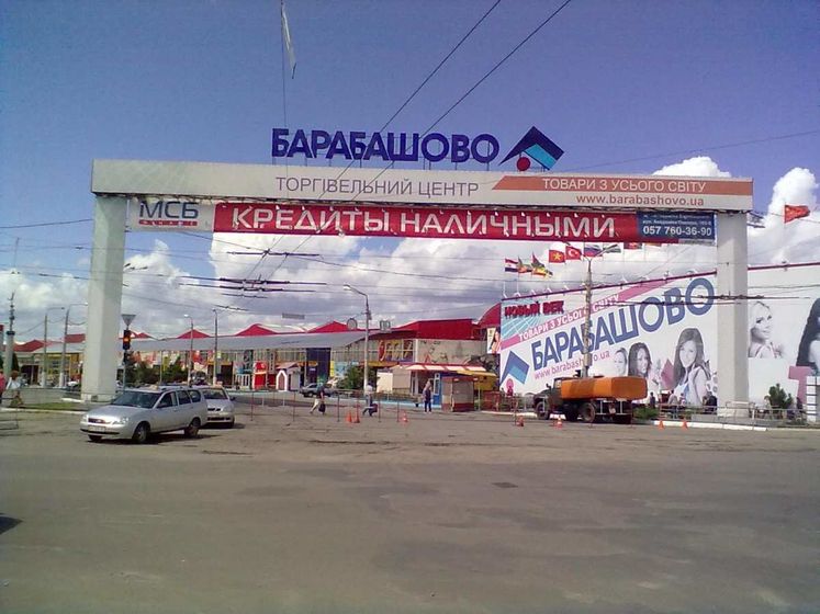 В администрации харьковского торгового центра "Барабашово" заявили, что будут бороться с распространителями фейков