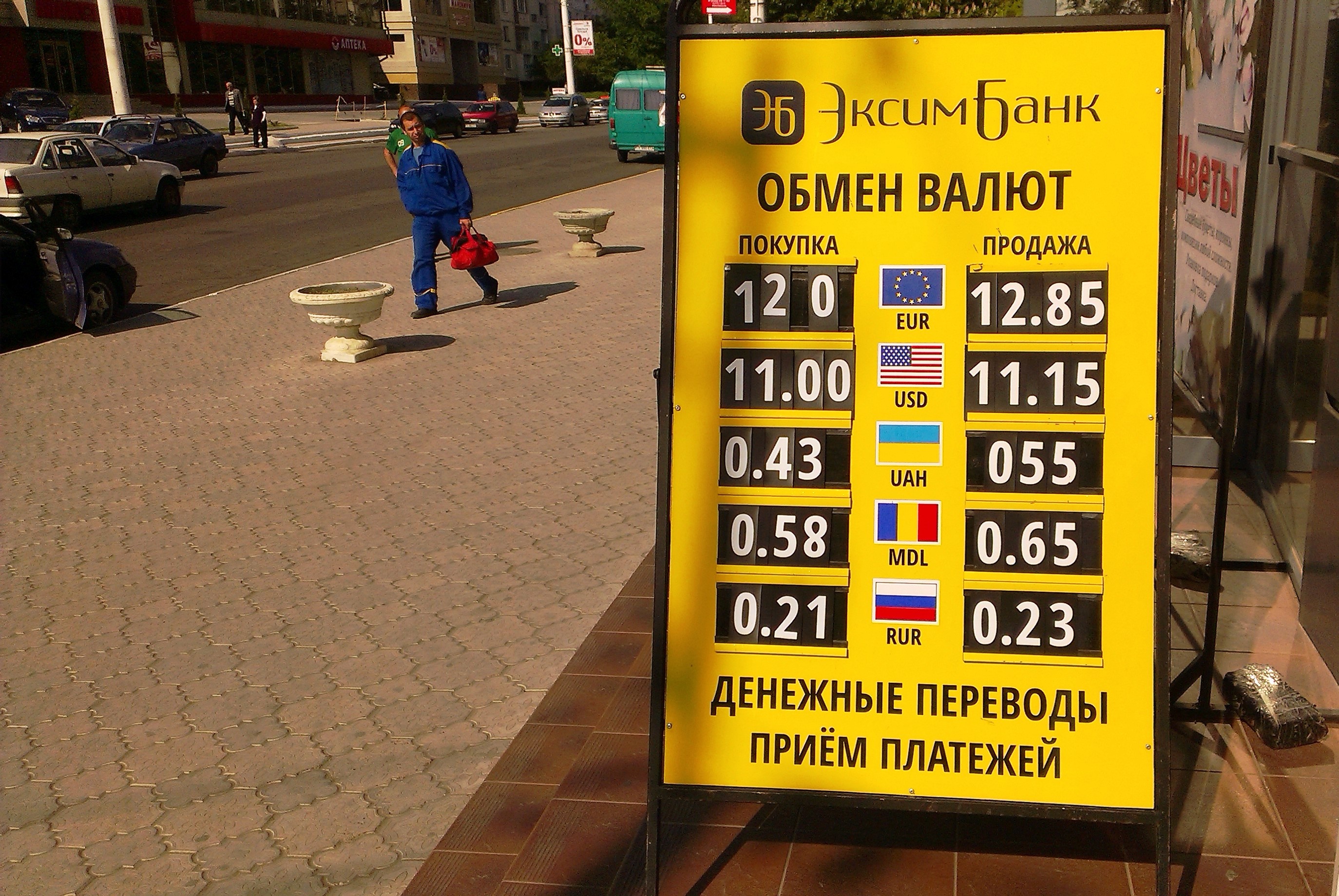 Курсы валют в Приднестровье. Фото: Мирослава Заец / Gordonua.com