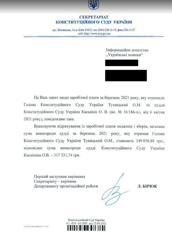 Скріншот: ukranews.com