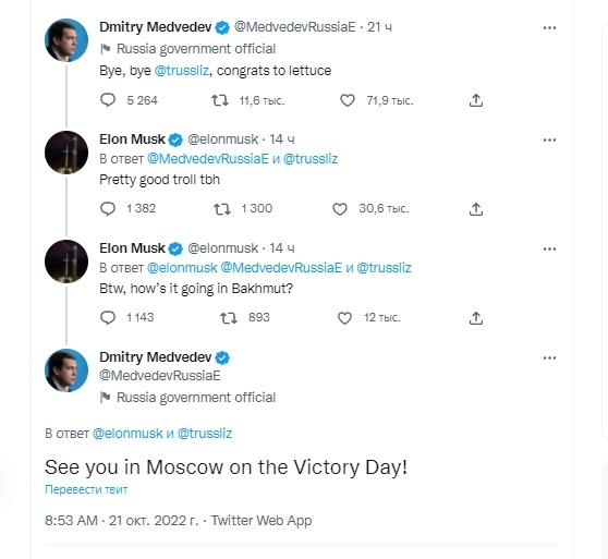 Скриншот: Dmitry Medvedev / Twitter