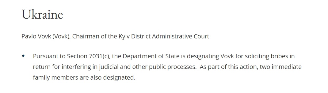 Скріншот: state.gov