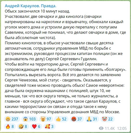 Скриншот: Андрей Караулов. Правда / Telegrаm