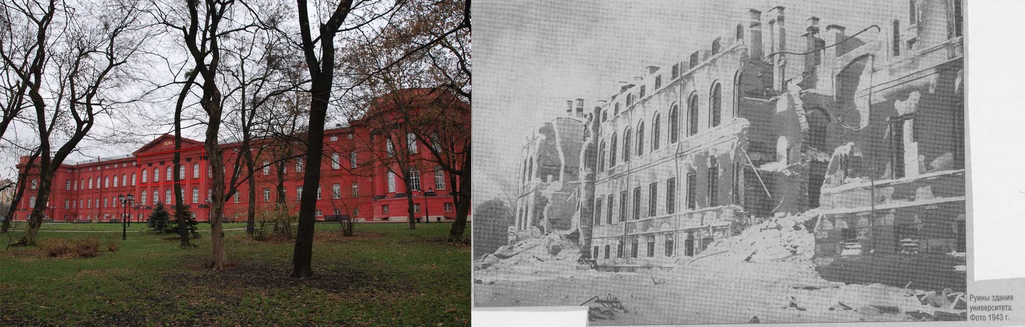 Здание главного корпуса Киевского университета в 1943 году было серьезно повреждено. Фото: cdiak.archives.gov.ua
