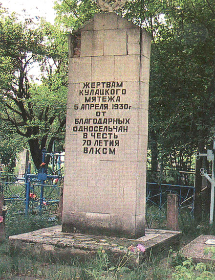 Стела на кладбище в селе Богдановка. Фото: ternivka.at.ua