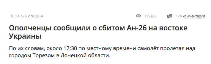 Скриншот: lifenews.ru