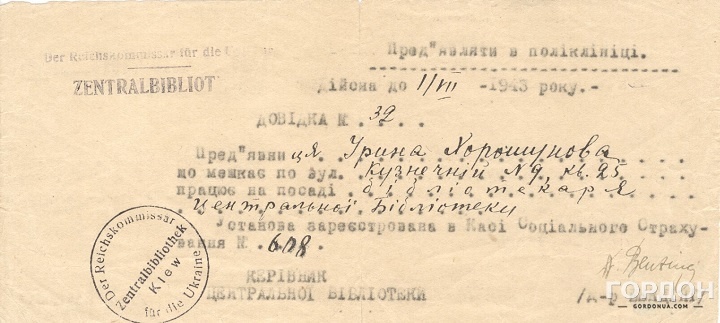 Фото из фондов Национального музея истории Украины во Второй мировой войне