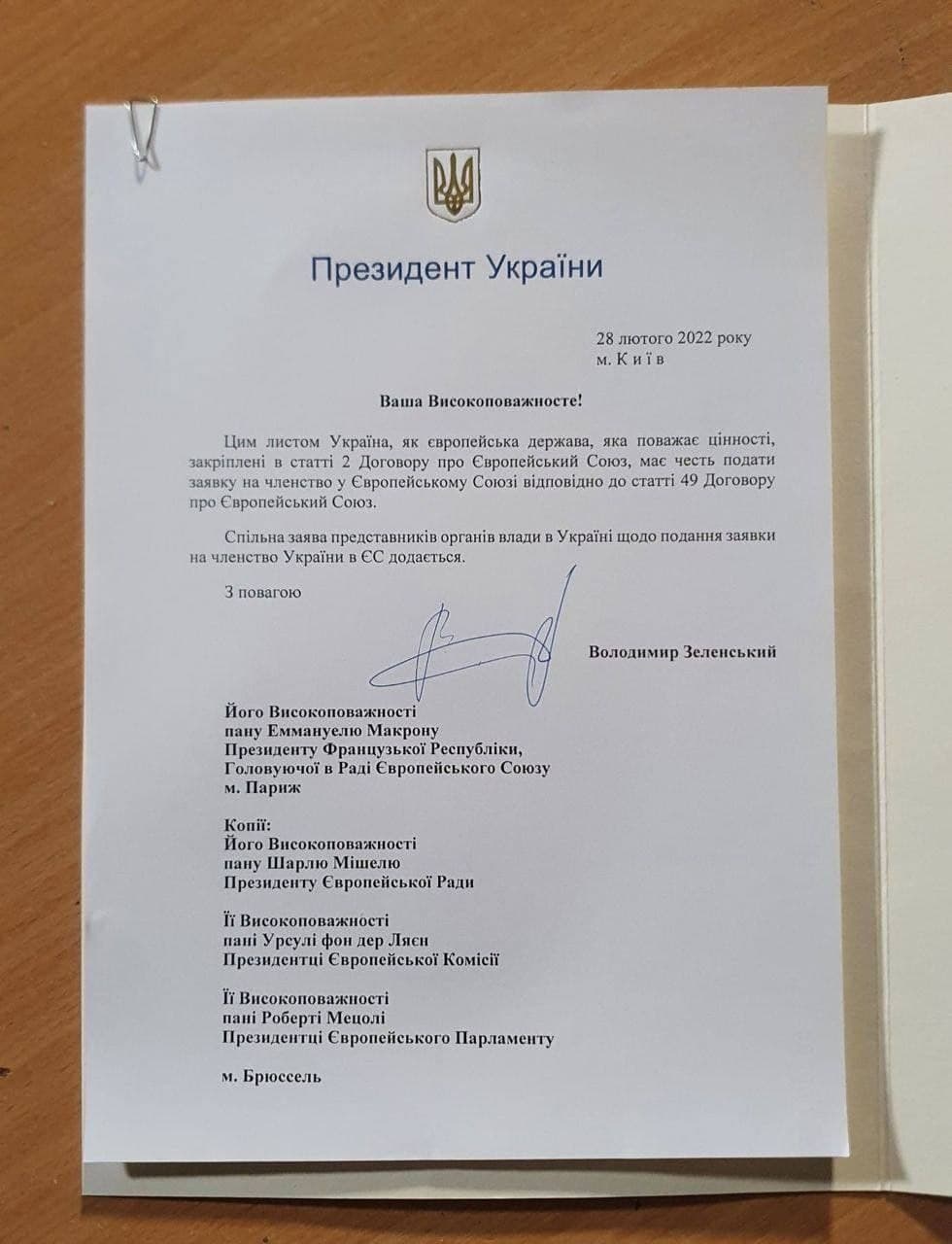 Фото: Верховна Рада України / Telegram