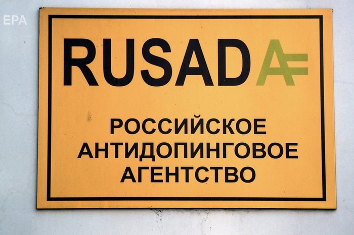 РУСАДА не согласно с решением ВАДА отстранить Россию от спортивных соревнований / Фото: EPA