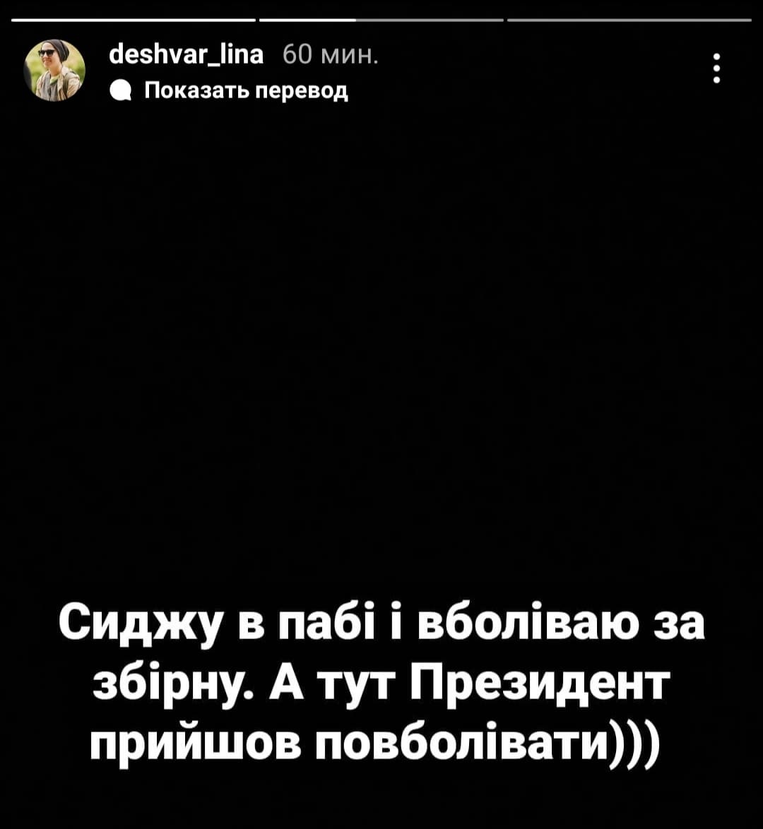 Скріншот: deshvar_lina/Instagram
