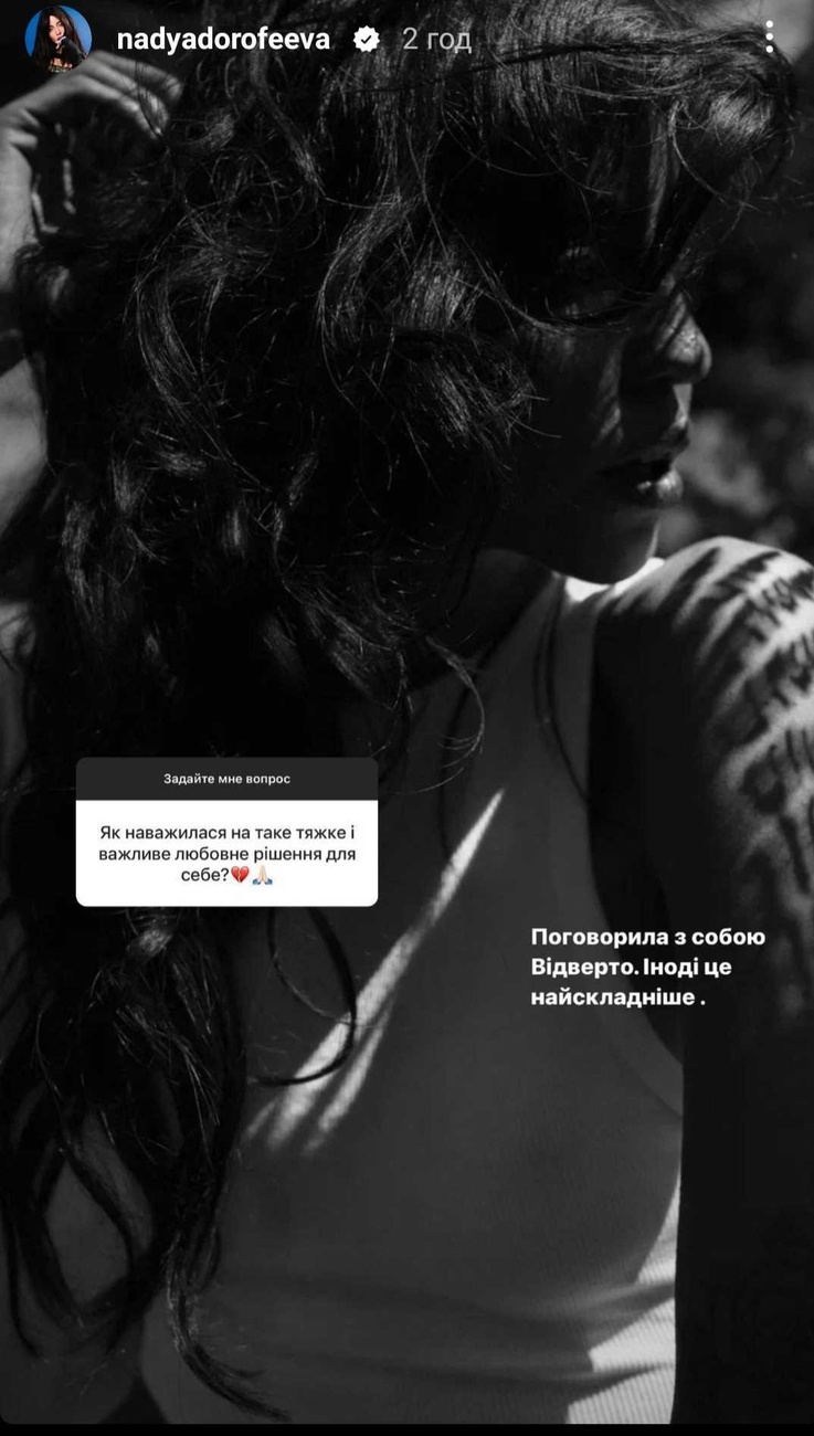 Скріншот:nadyadorofeeva/Instagram