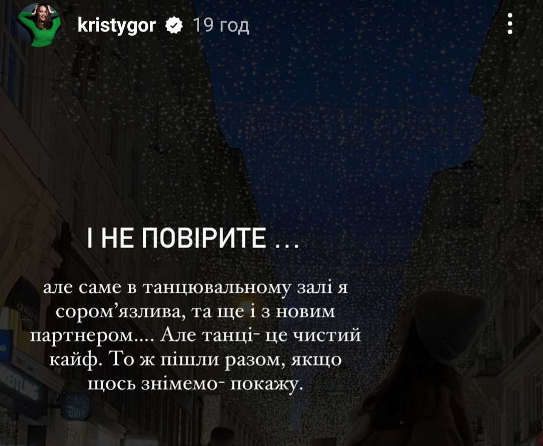 Скріншот: kristygor/Instagram