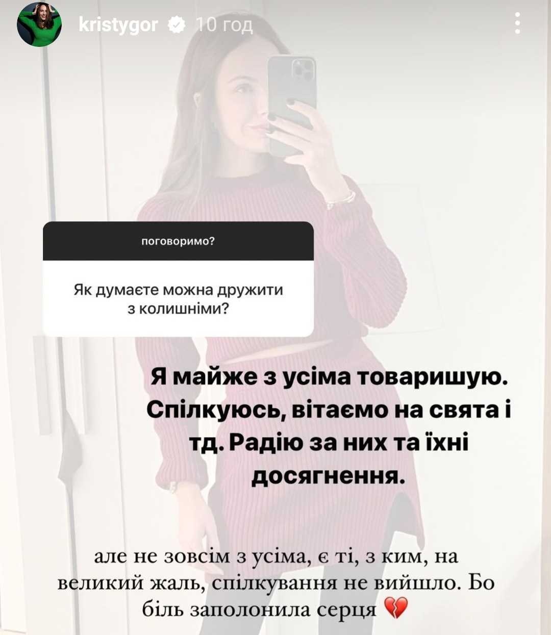 Скриншот: kristygor / Instagram