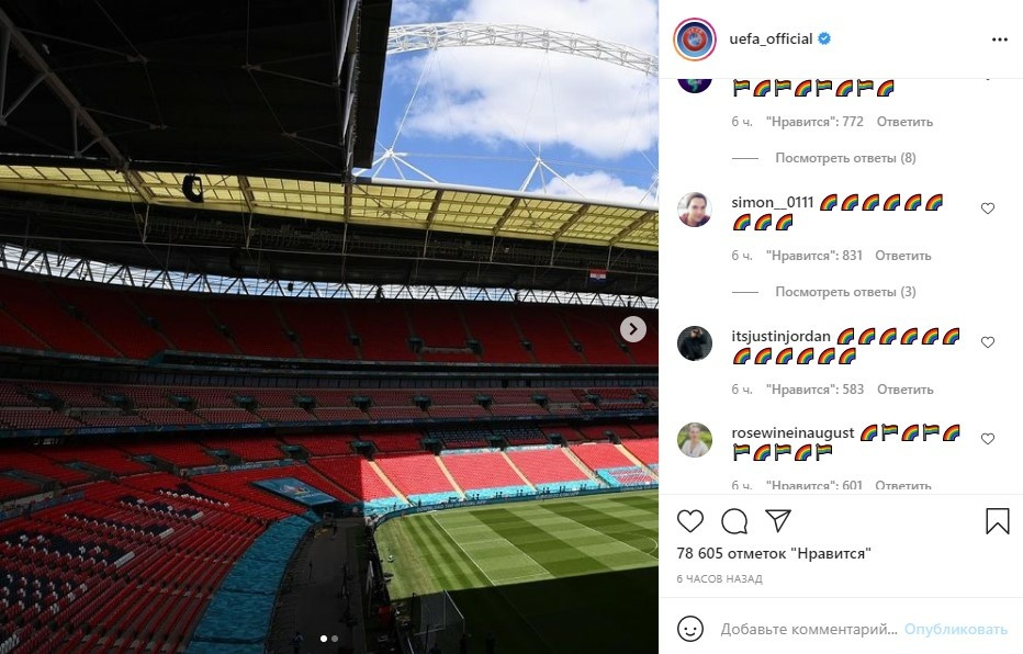 Скріншот: uefa_official / Instagram