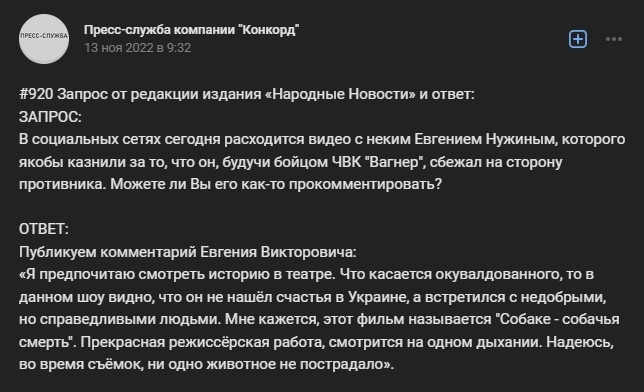 Скриншот: Пресс-служба компании "Конкорд" / "ВКонтакте"