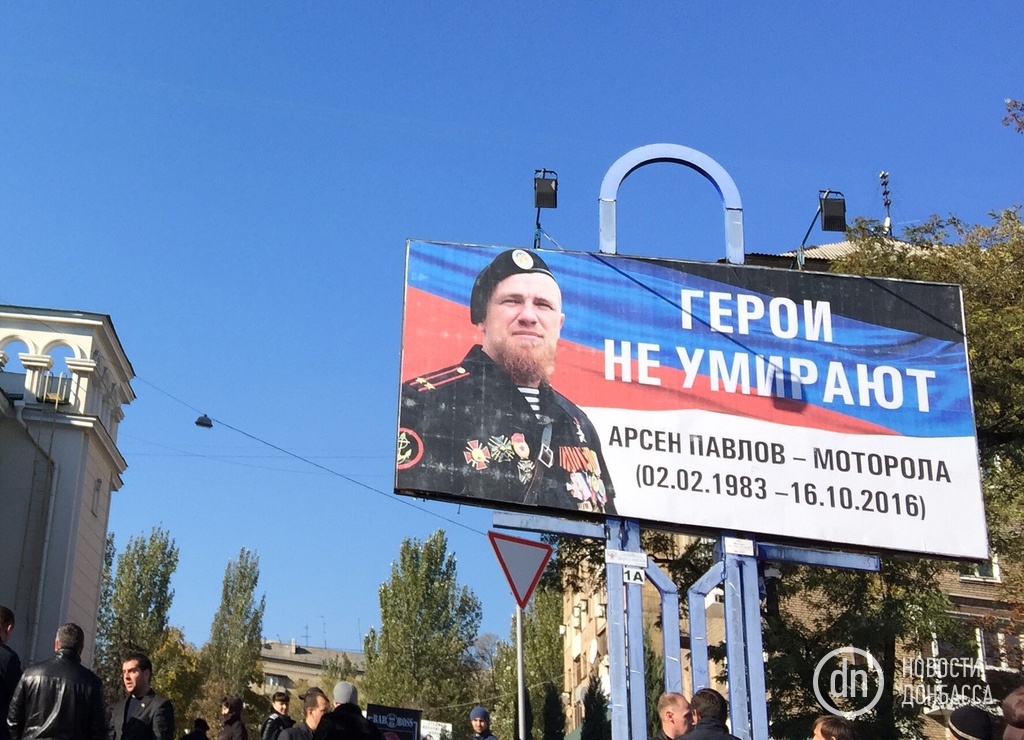На плакате с Моторолой боевики "ДНР" использовали лозунг Евромайдана. Фото: novosti.dn.ua