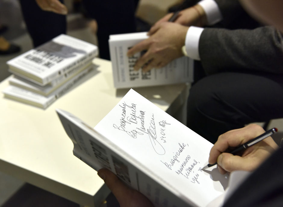 Автограф-сессия во время презентации книги на форуме 