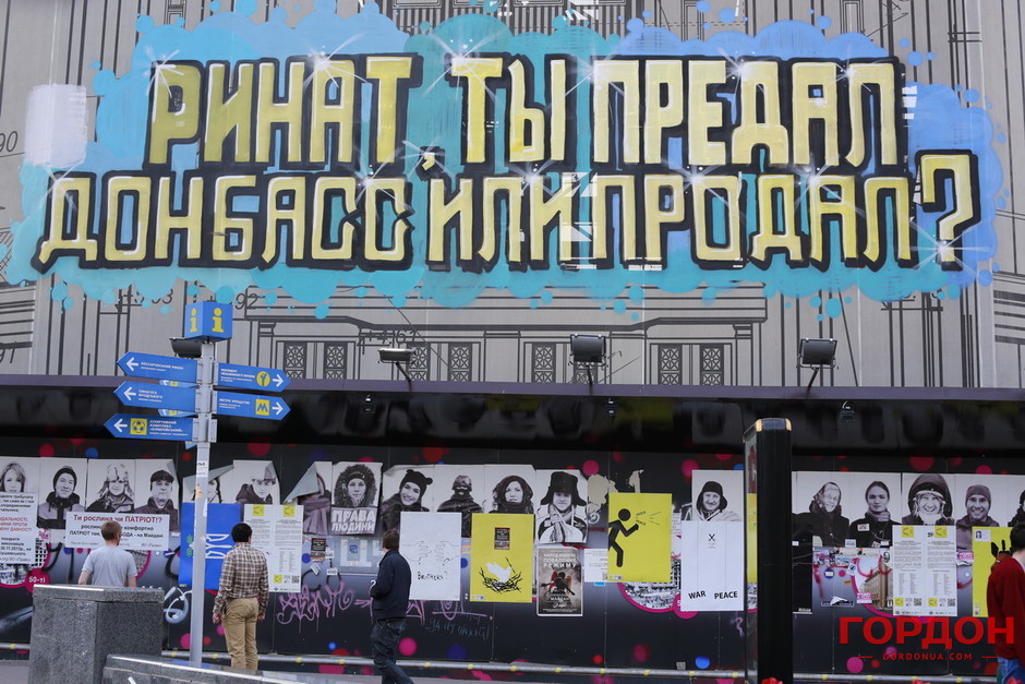 На плакатах Майдана --- то, чем живут активисты