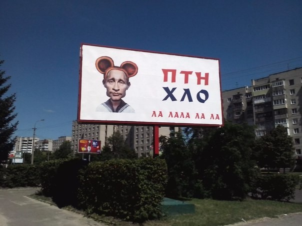 В Луцке на одном из центральных проспектов разместили билборд с надписью 