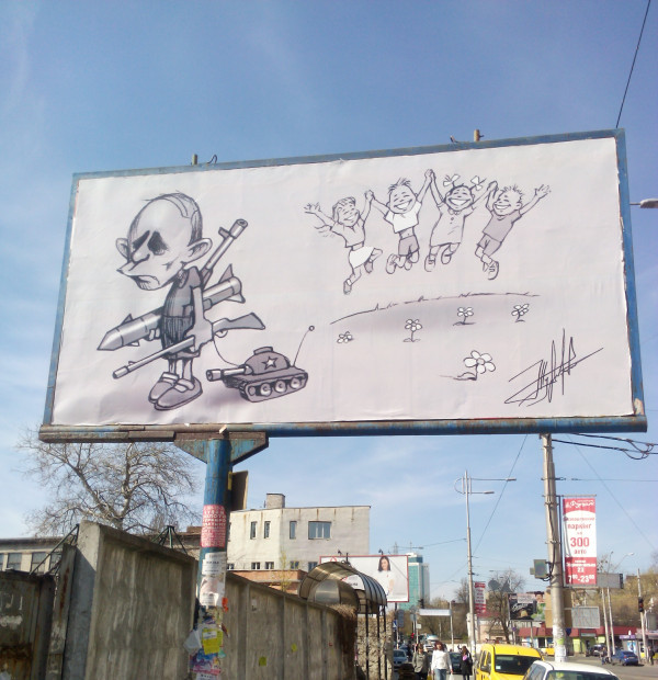 Антипутиновский билборд в Киеве