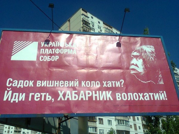 Антикоррупционные плакаты от партии 